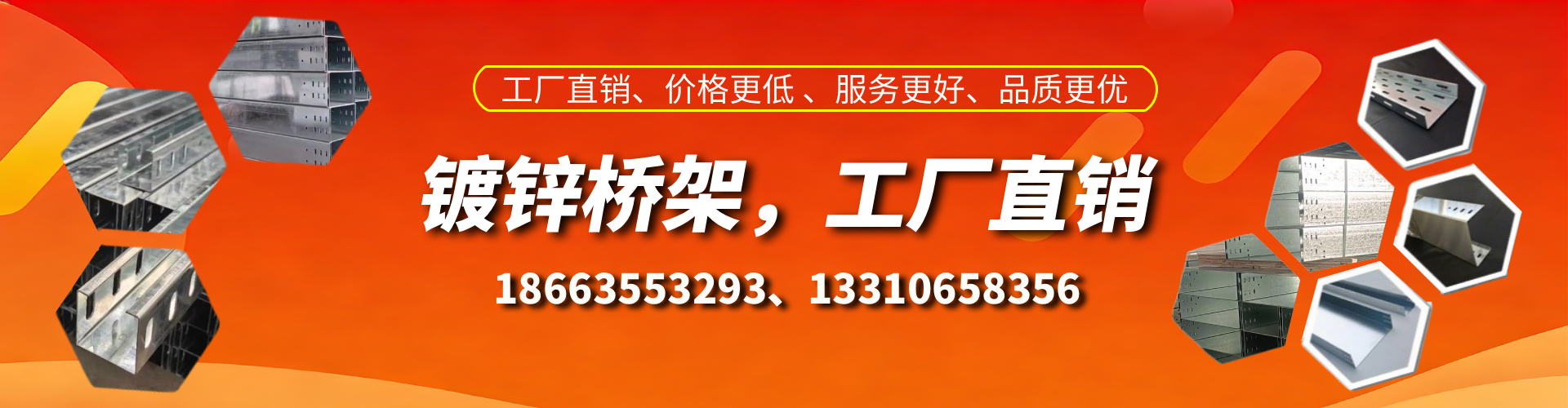 无锡镀锌桥架厂家